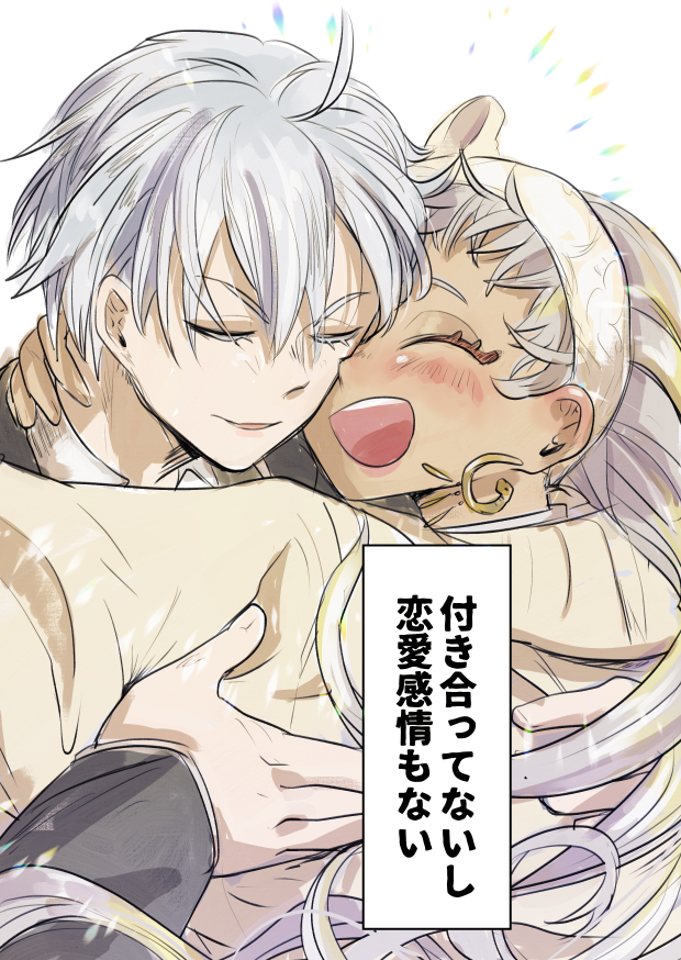 (女体化)シル+カリ♀はそう言う感情じゃないから人前で犬のようにくっつく 