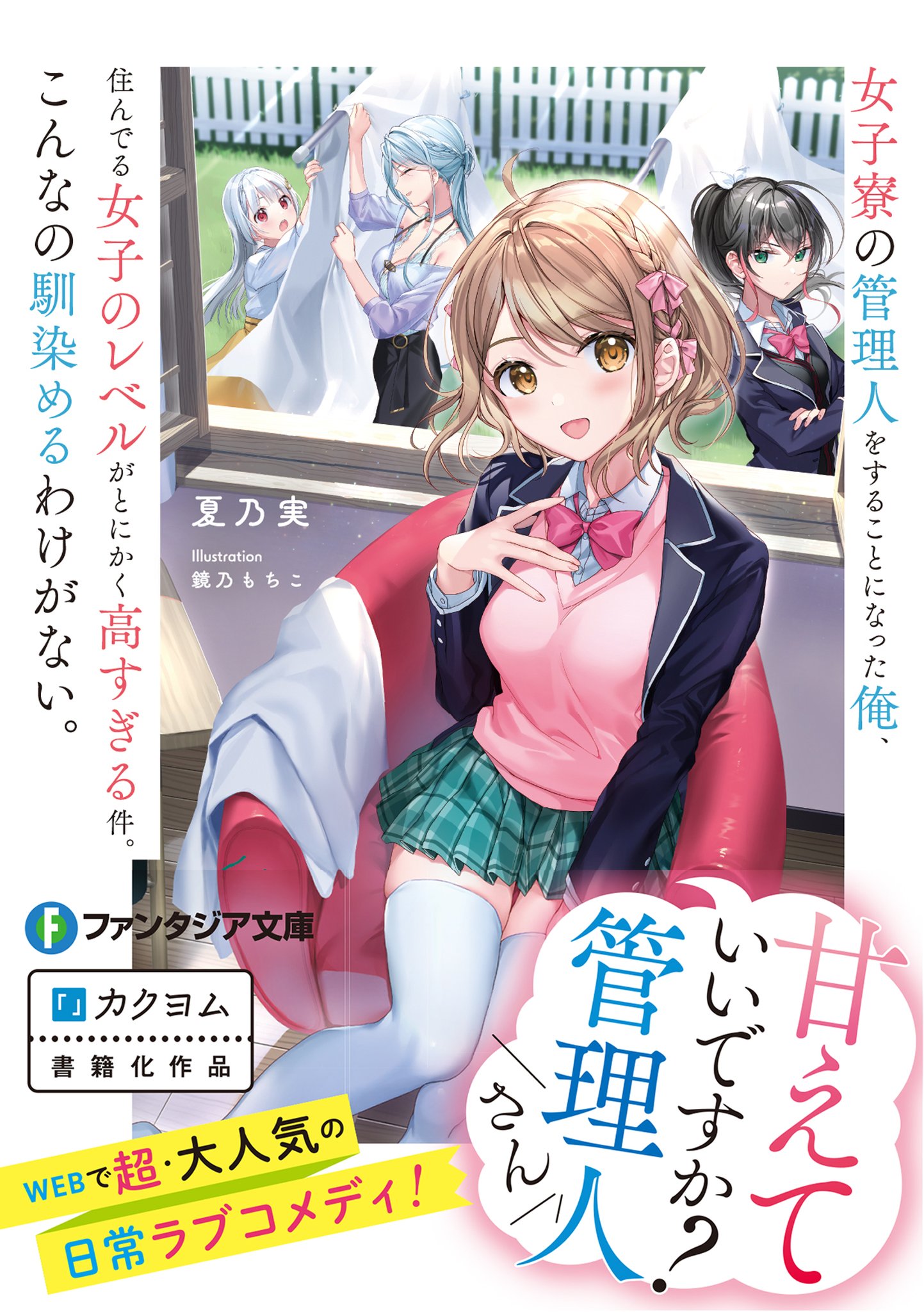 富士見ファンタジア文庫公式/4月18日新刊発売 on X: 富士見ファンタジア文庫公式/4月18日新刊発売 on X: