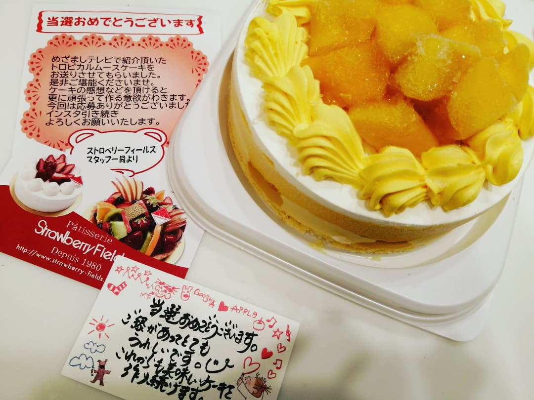ゆっちゃん ストロベリーフィールズ様よりトロピカルムースケーキをいただきました マンゴー2個分とパッションフルーツが贅沢に使われています マンゴー好きの私にはたまりません 1 2時間ほど解凍するとシャリシャリしたアイスケーキを楽しむこと