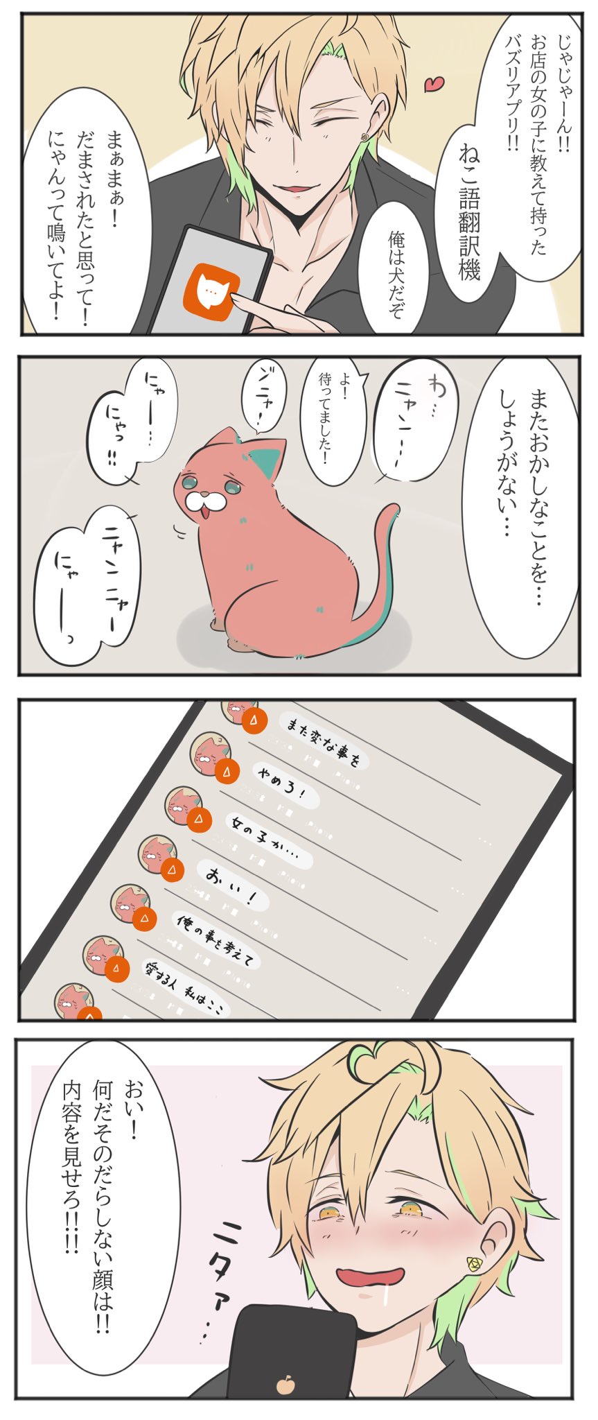 葉流 Leaflow819 Twitter