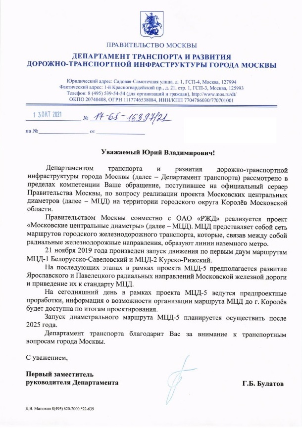 w21vek's tweet photo. МЦД и Королёв, вот такая информация: https://t.co/oTdBMDppjG
