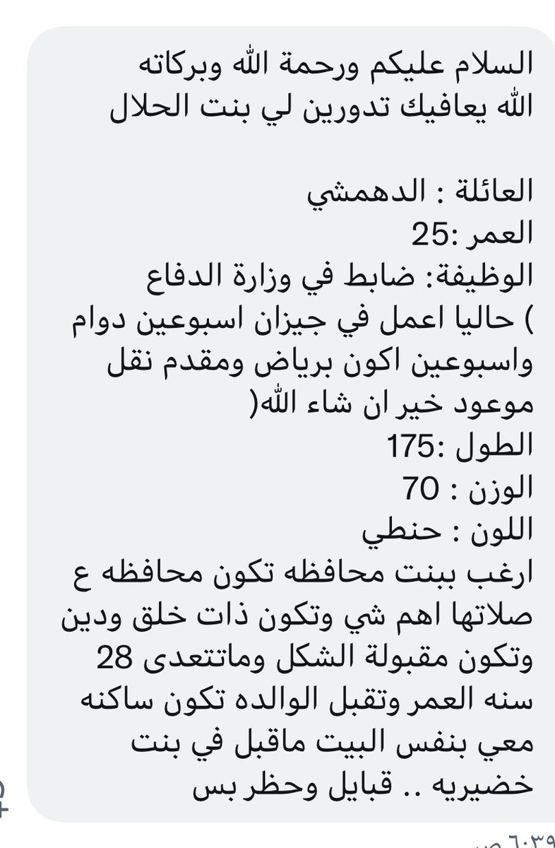 #فاطمه_الانصاري #الضمان