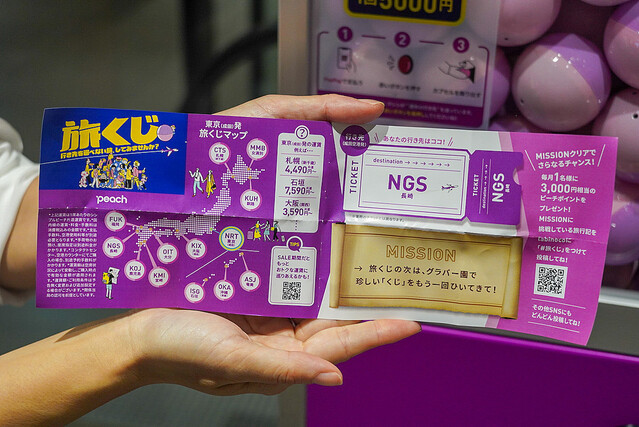 livedoornews's tweet photo. 3000RT：【楽しそう】行き先を選べない旅、 Peachの自販機「旅くじ」が東京でも発売
https://t.co/T6GbdVoVvI

指定された行き先のPeachの航空券が購入できるピーチポイント6000円分以上と旅先で遂行するミッション、オリジナル缶バッジが入っている。1回5000円。 https://t.co/cktgRW0k6b