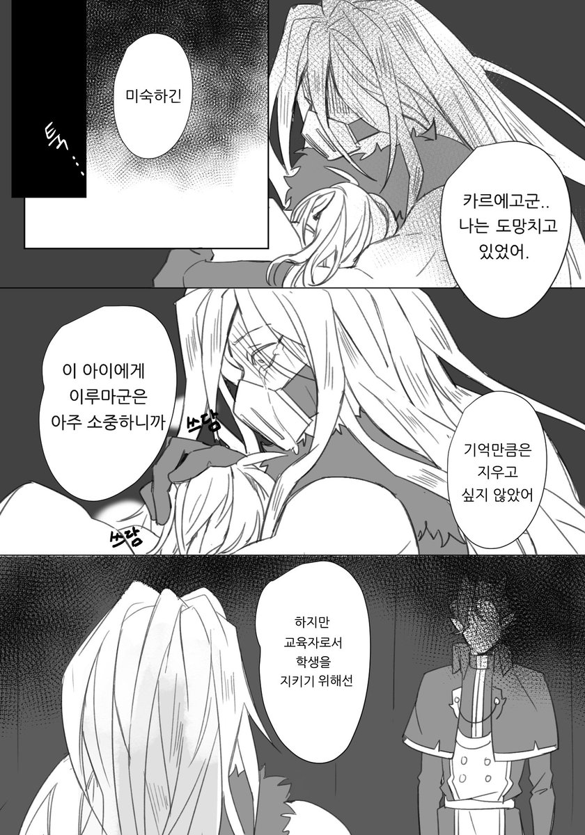 _sw001's tweet photo. 아즈이루 / アズイル (2/2)

아즈군의 기억을 지우는 만화 2 https://t.co/Y2OpCDP5Ab