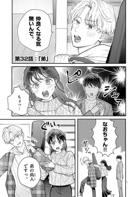 【お知らせ】10/14の0時からマンガワンで #女の子が抱いちゃダメですか の31話通常公開と32話の先読みが始まります!新キャラも躍動(?)しております〜 
