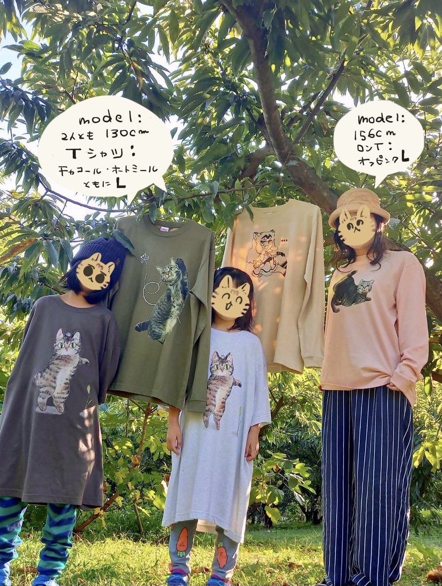 田舎の姪っ子がノリノリで
着用モデルをしてくれました☺️
服は全て大人サイズなので
分かりにくいとは
思いますが雰囲気が伝われば。

写真に写っている服は
ロンT含め全てLですが
販売ページではロンTのみ
XXLのワンサイズ展開で
ぶかっと着て頂く想定となっていますのでご注意ください🙇‍♂️ 