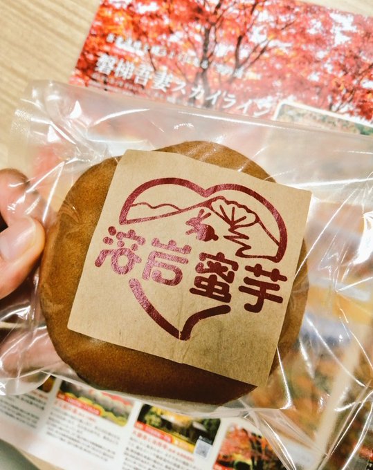 浄土平レストハウスのtwitterイラスト検索結果