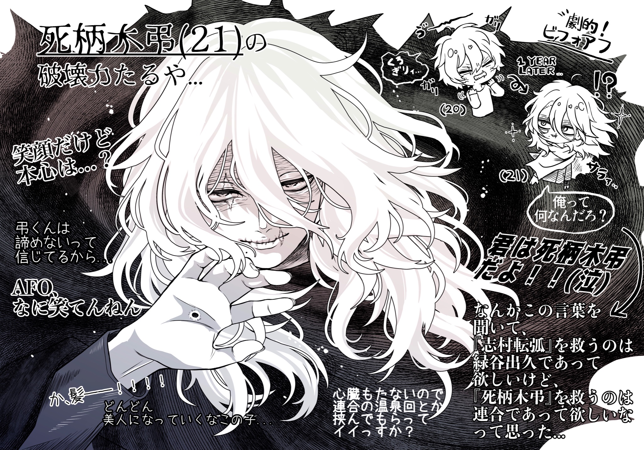 ふじみまる ネタバレ注意 死柄木弔のオタクによるヒロアカ本誌の頭悪い感想 Mha329 Wj45 T Co Q8pu2k1yth Twitter
