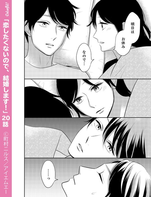 町村ニルスのtwitterイラスト検索結果 町村ニルスのtwitterイラスト検索結果