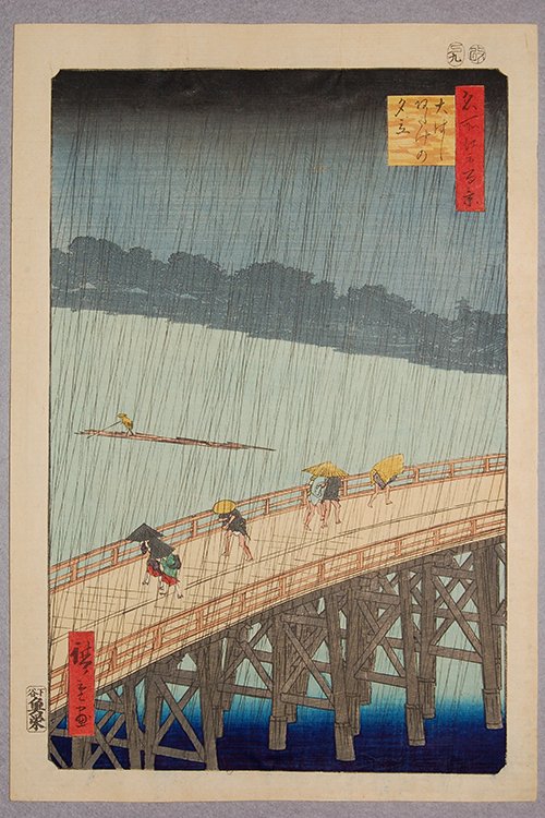 【053】大はしあたけの夕立
墨田川の新大橋で夕立に振られる人々。
雨の描き方からなんか今の漫画絵のルーツを感じる。
今はシュッとした感じの橋になってます。
取材した日の前日に大雨が降っていたので川の水位がタプタプ気味…。