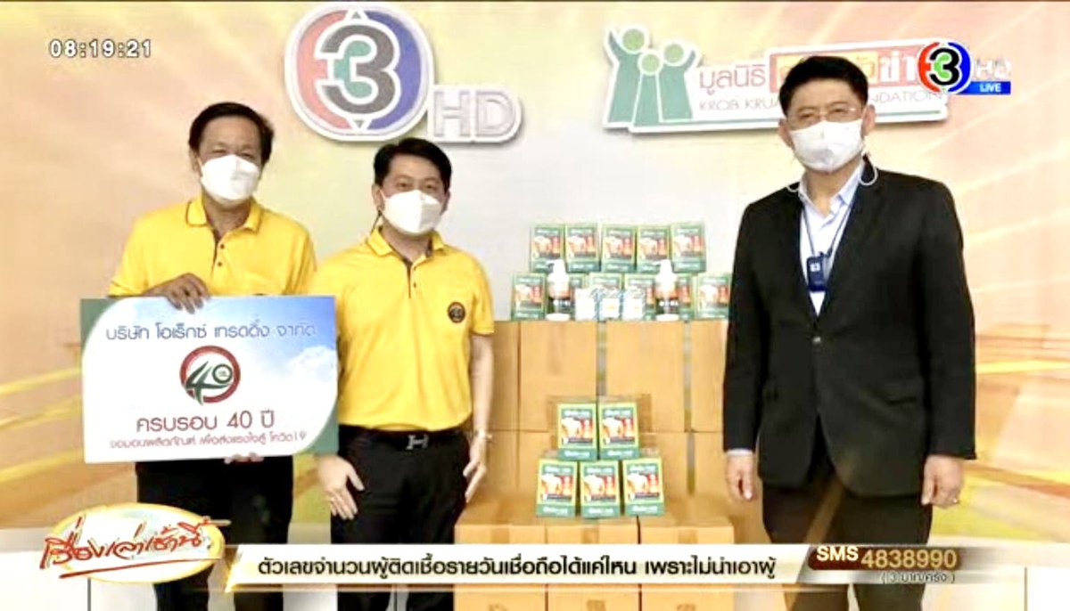 OOHO_789's tweet photo. อีกหนึ่งสิ่งที่ได้ทำประโยชน์ให้กับผู้ประสบภัยและสู้ภัยโควิดช่วงนี้ด้วยโปรดักส์ของบริษัท 😍

#neobun #นีโอบันเจล
#neobungel #neoplast https://t.co/Xim7lqULgt