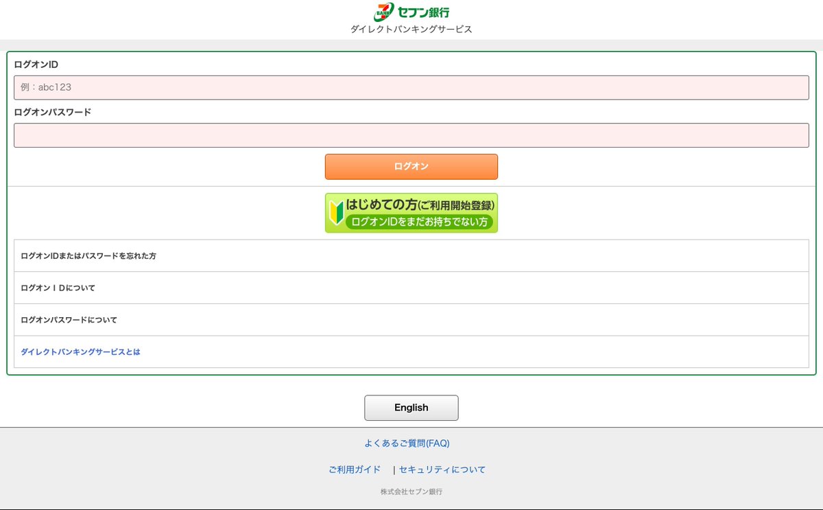 KesaGataMe0's tweet photo. #Phishing #SevenBank #セブン銀行 

hxxps://sevenbank-co-jp.h13515.cn/?Login
(AS 13335 / CLOUDFLARENET )
↓
↓　redirect
↓　IP:118.107.14.130 
↓　(AS 64050 / BGPNET Global ASN )
↓
hxxps://www.sevenbbk.com/Template/login/

@kubotaa3 https://t.co/VZPkkSQQdI