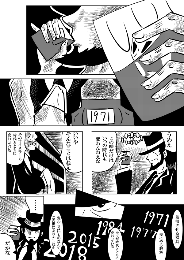 次元大介は永遠に
#ルパン三世 
#小林清志さんありがとう 
