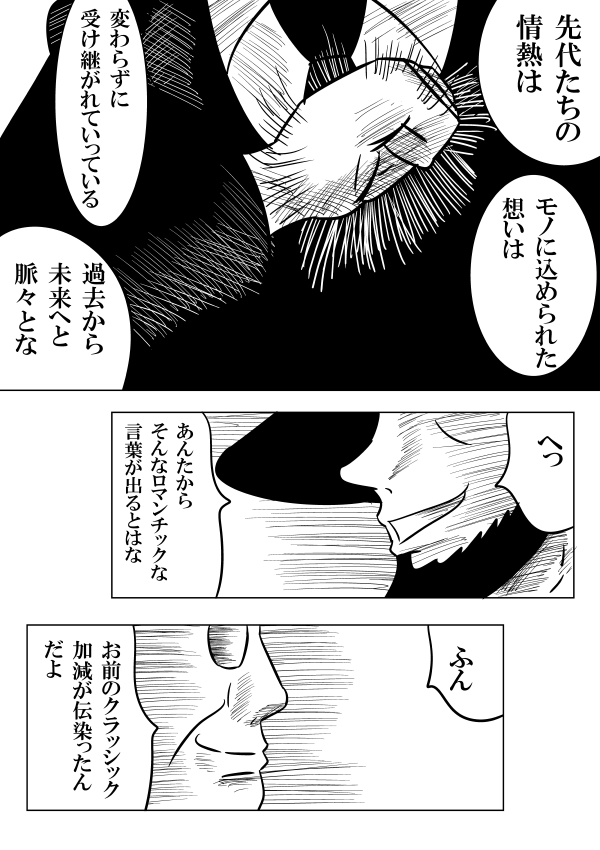 次元大介は永遠に
#ルパン三世 
#小林清志さんありがとう 