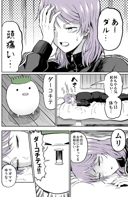 病人にも抱っこされたいダコチテ 