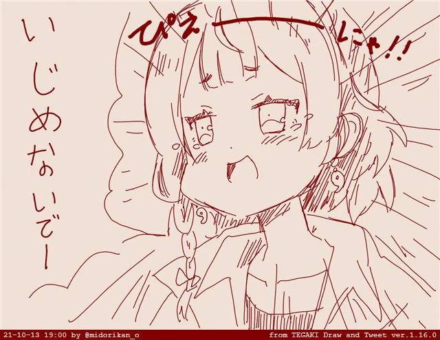 「タスケテー!!!」#anyatelier#Liveissa #tegaki_dt 