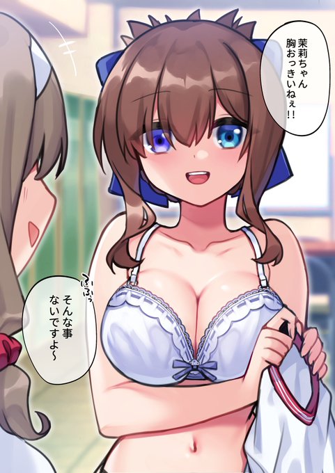 ウブそうなのに割とそういう所の反応は夢魔っぽい茉莉ちゃん 