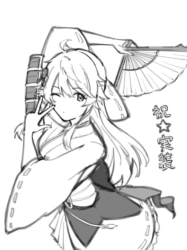 ㊗️最推し実装 