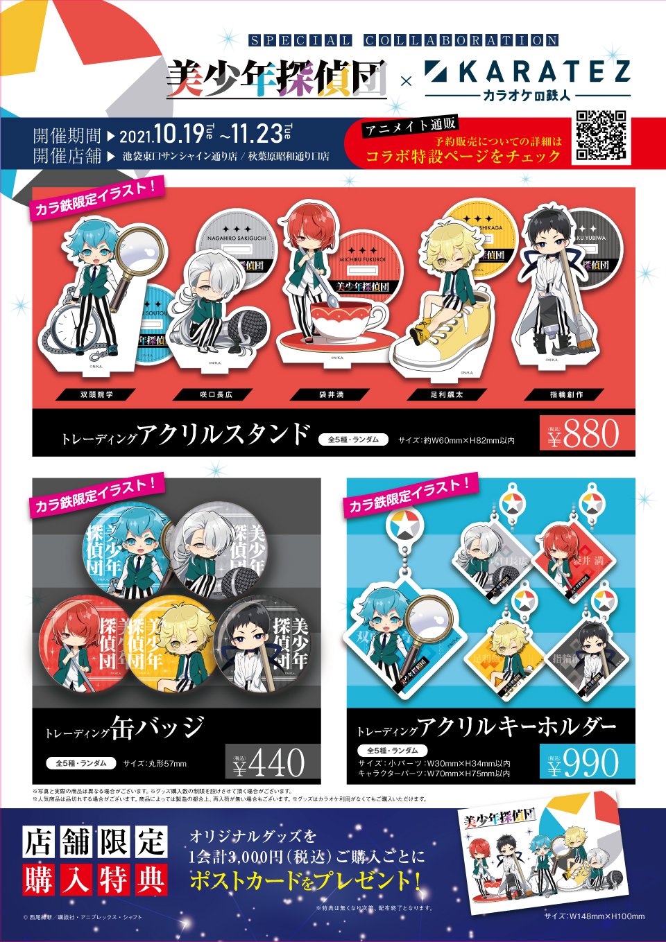 西尾維新アニメプロジェクト Nisioisin Anime Twitter