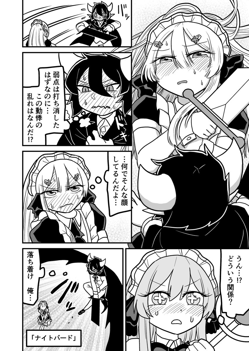 女装クエスト35話 1/2 創作漫画 