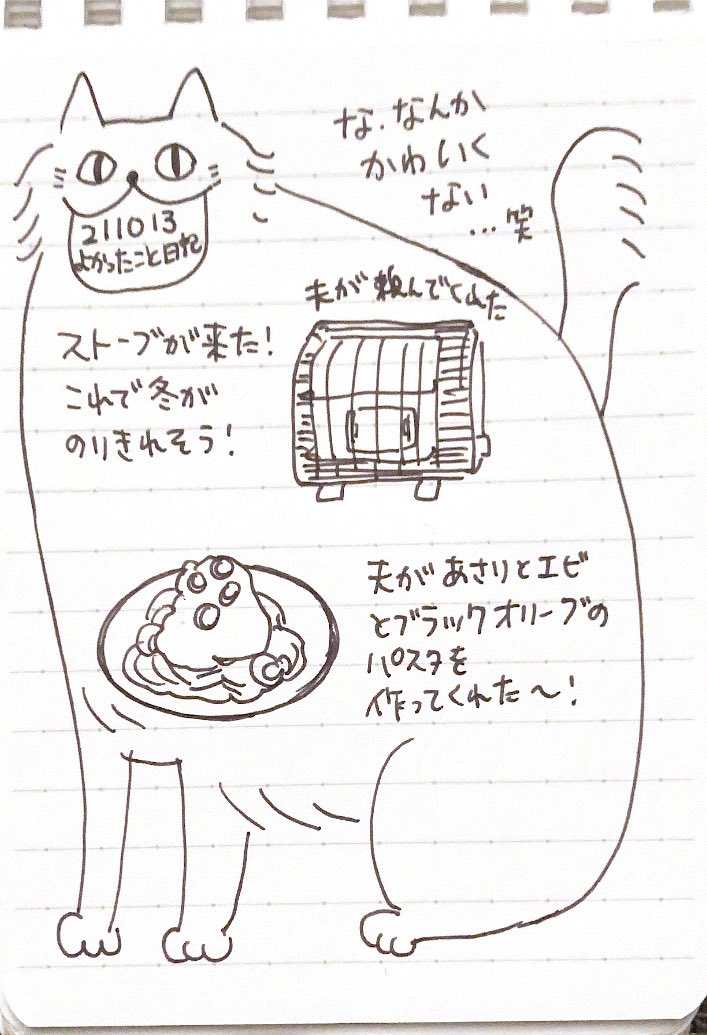 211013 よかったこと日記
かわいくない🐱 
