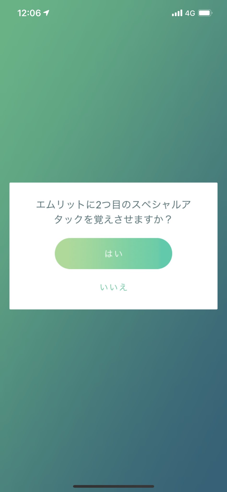 Shun 初めて伝説ポケモンの2つ目スペシャルアタック解放はエムリットでした ポケモンgo スペシャルアタック エムリット T Co Cgp6rlisfp Twitter