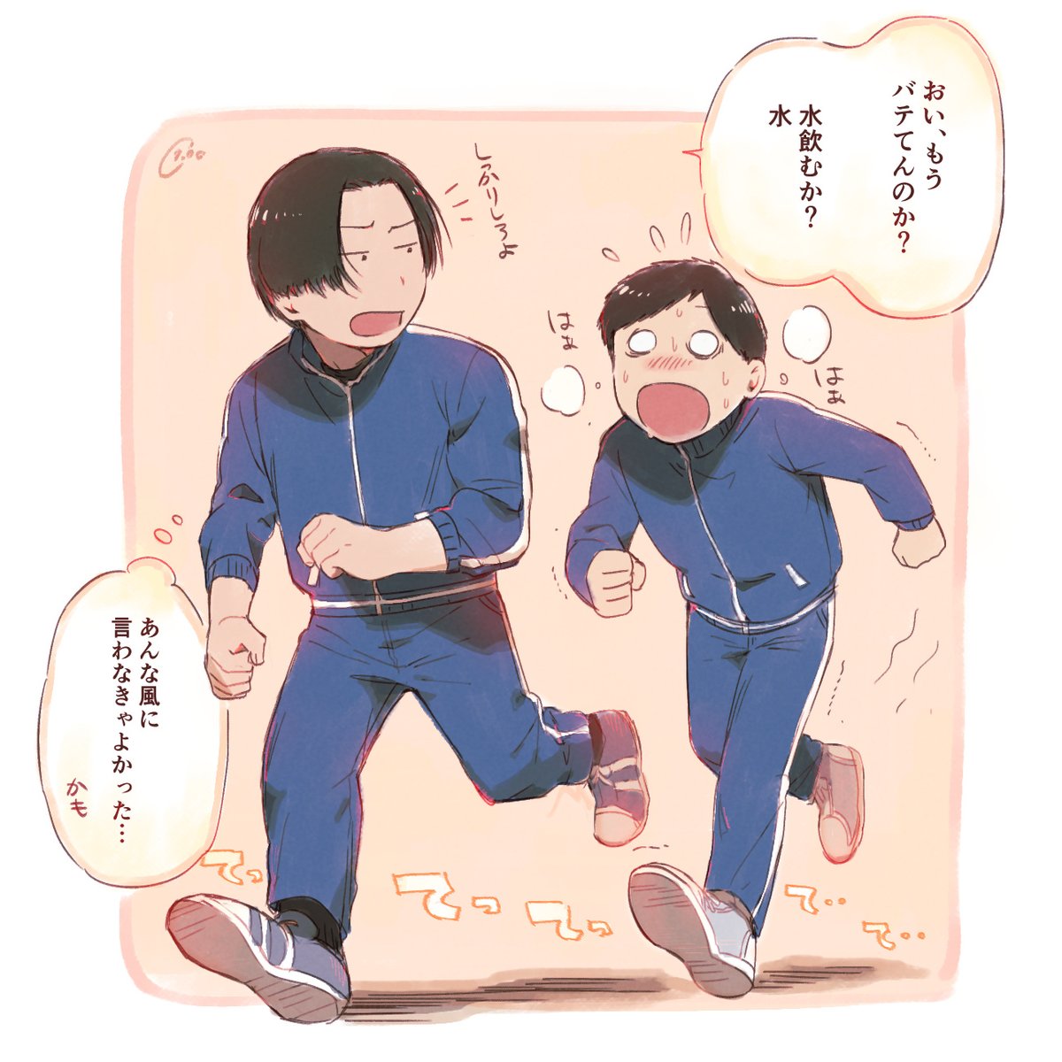 新堂さんと坂上君(お題箱) 