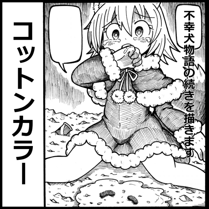 10/31(日)「りょなけっとvsABCD!延長戦」 
サークルカットの提出期限延ばしてもらったから清書間に合ったので改めて告知!
当日はスペースNo.『な-1』にいる予定です^^
既刊と、間に合えば新刊に薄い薄い本持っていきますw
#ryonaket 