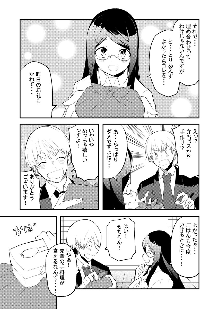 ロボだとバレたらバラバラにされてしまう女の子の話(OL編)7/7 