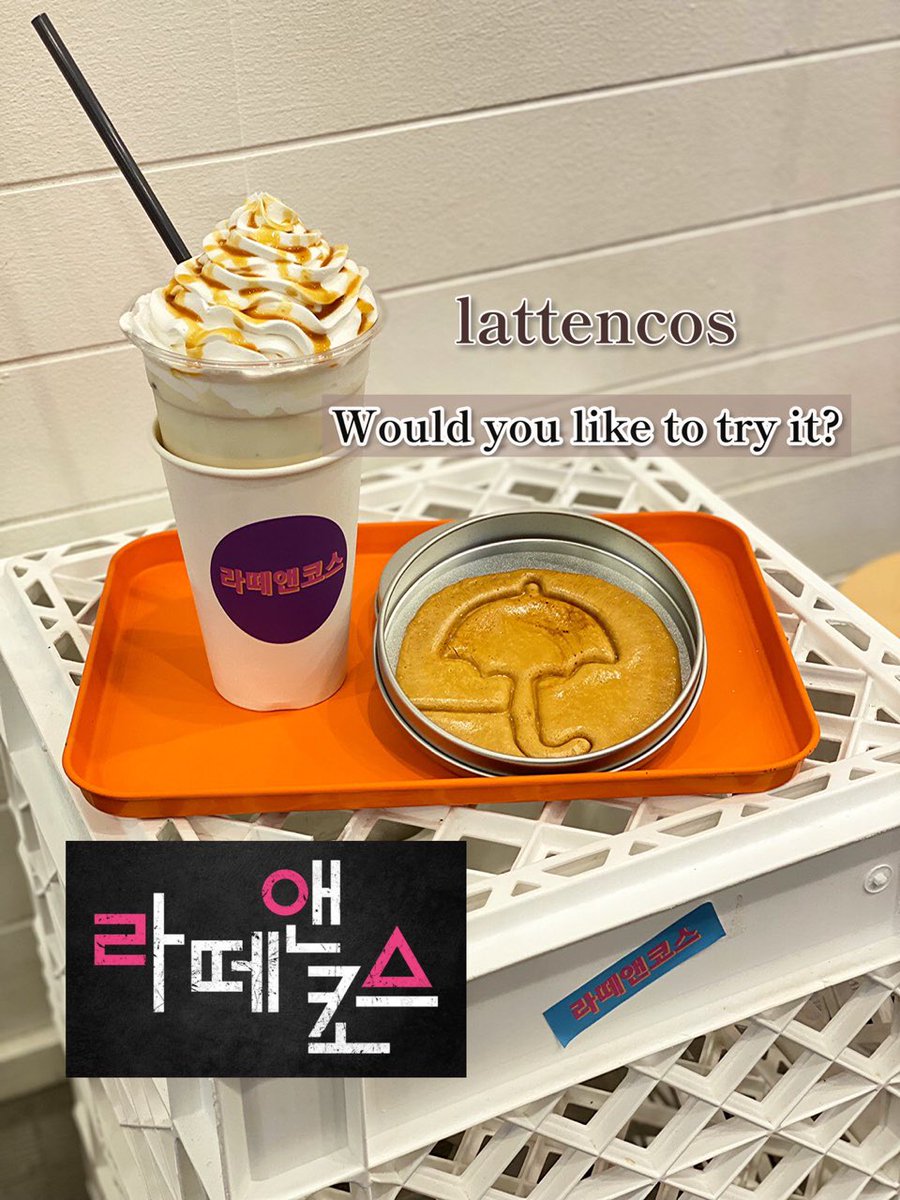 イベントのお知らせ📢
皆様はこのゲームに参加しますか…？
参加お待ちしております🦑🤍

#lattencos
#イカゲーム
#ネットフリックス
#ダルゴナ
#カルメ焼き
#型抜　
#韓国ドラマ #韓国ドラマおすすめ #韓国ドラマ中毒 #오징어게임 #라떼앤코스
#新大久保 #韓国コスメ #韓国メイク
#新大久保グルメ