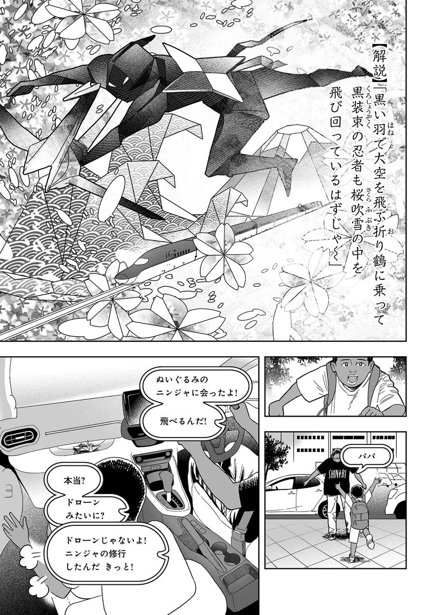 Nemuki ネムキプラス 朝日ホラーコミック大賞作品募集中 Pixivにて8 3 10 31 Comic Nemuki さんの漫画 154作目 ツイコミ 仮