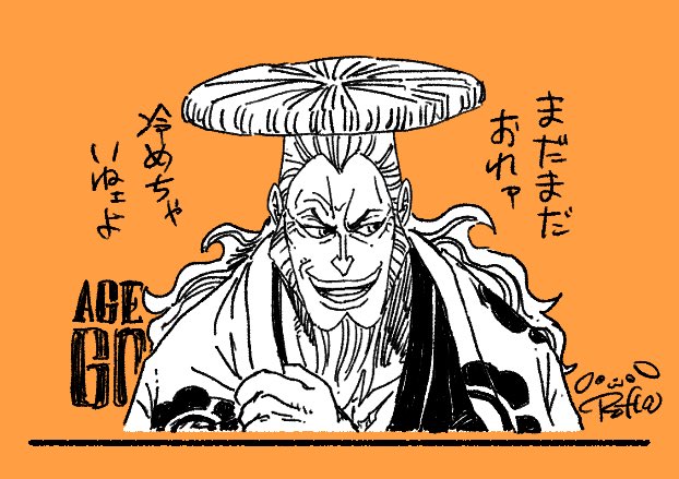 AGE60 光月おでん
※非公式(Unformal) 