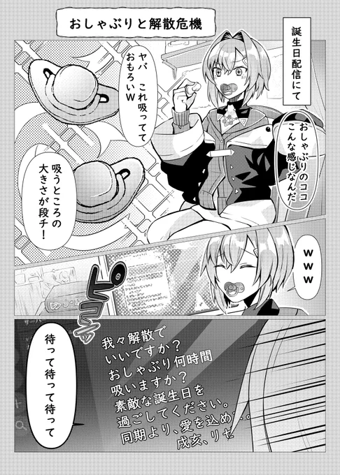 アンジュ聖誕祭①
 #絵ンジュ #いぬいらすと #ヘル絵スタ 