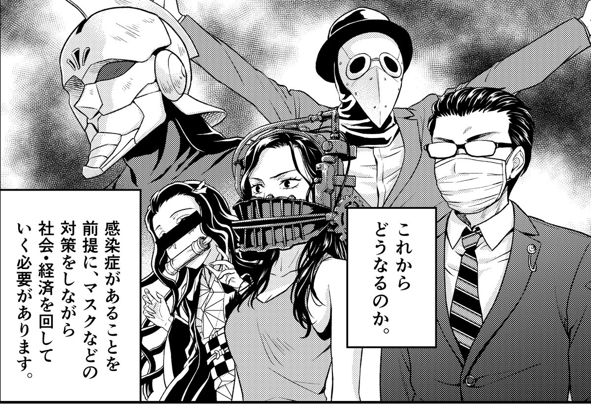 みなさん、感染者が減ってきたとはいえまだまだ油断はできません。マスクはできる限りしましょうね。 