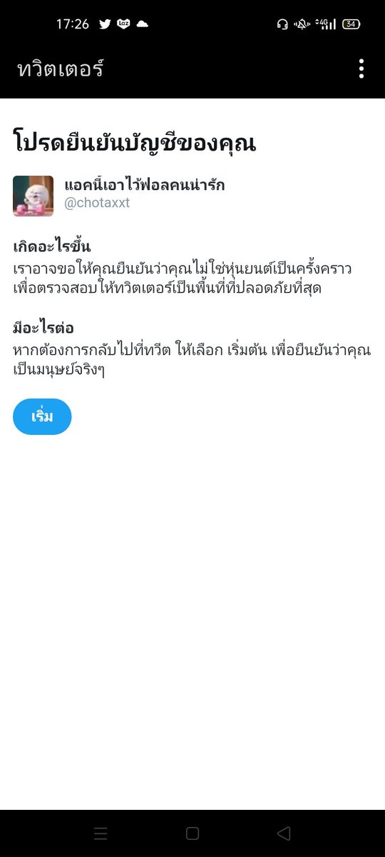 ฟอลคนน่ารัก/รับวาดรูป tweet media