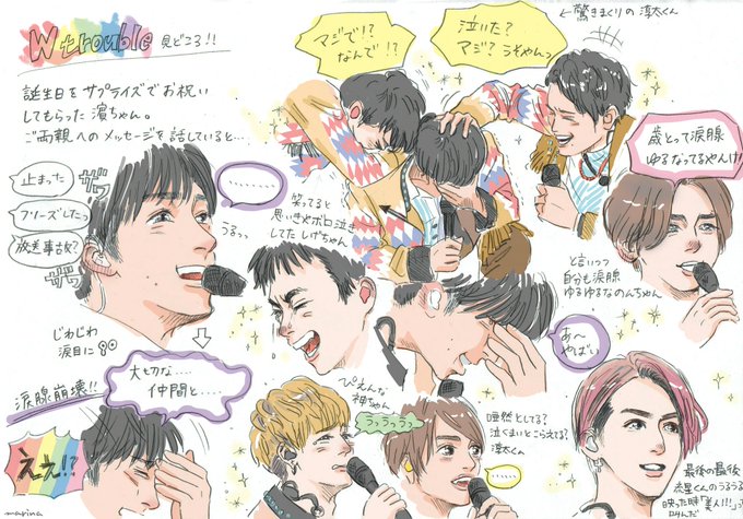 中間淳太 21年10月13日 水 ツイ速まとめ 中間淳太 21年10月13日 水 ツイ速まとめ
