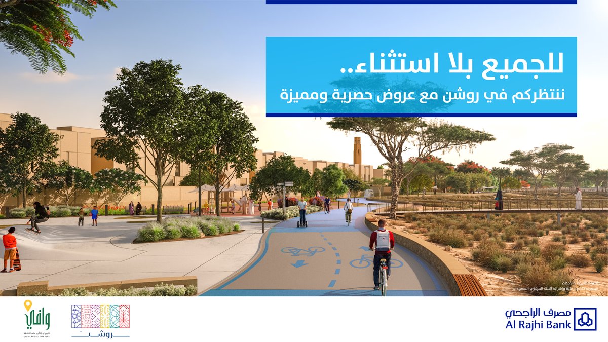 مصرف الراجحي tweet media
