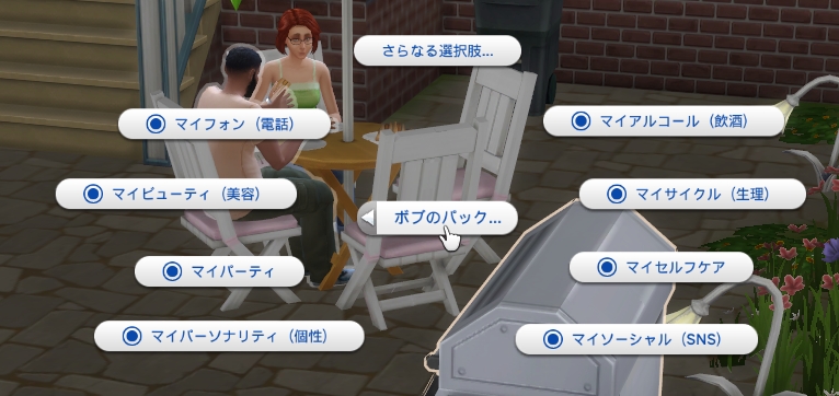 Maru シムズ4 Mod Maru Twitter Maru シムズ4 Mod Maru Twitter