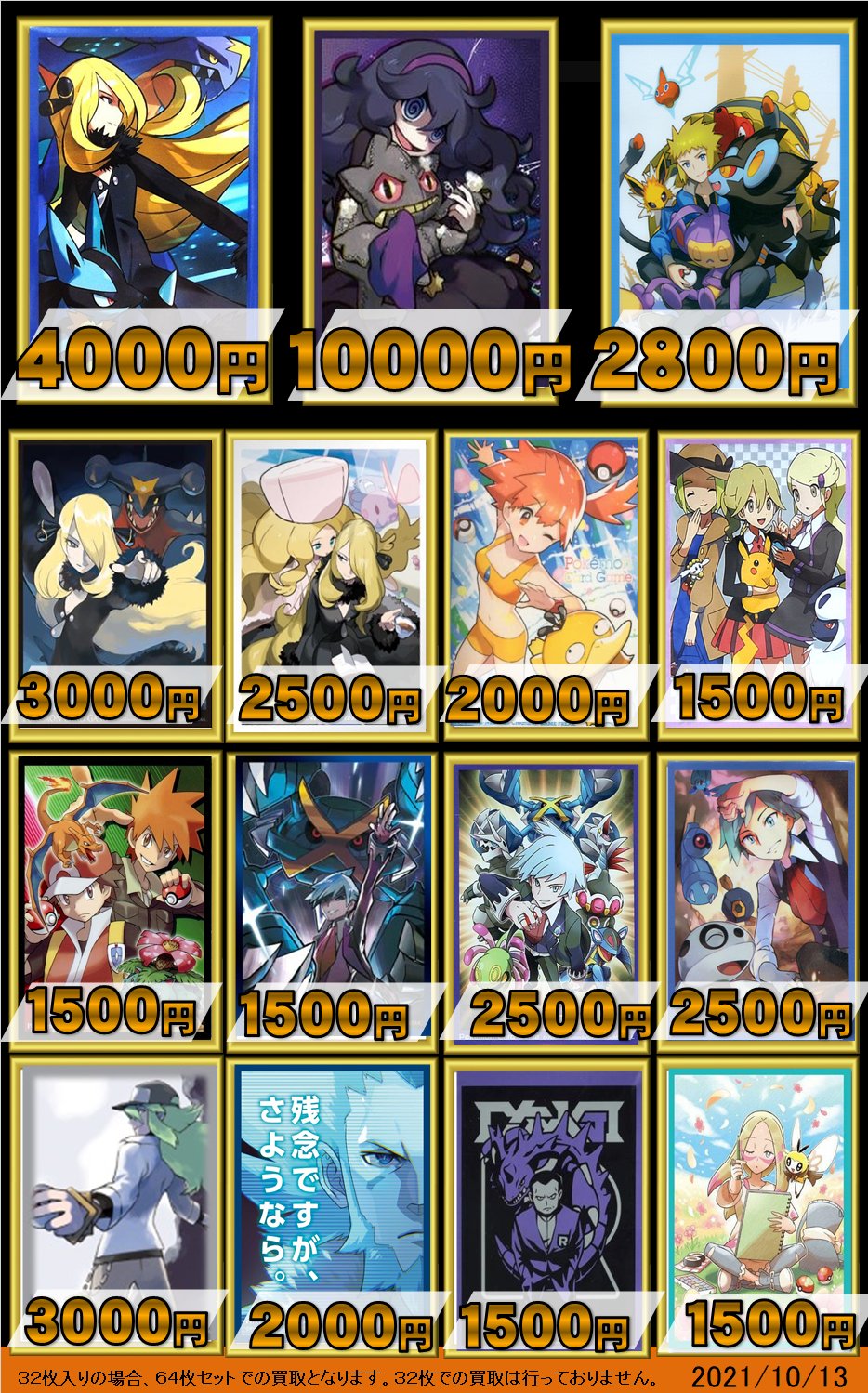 ポケモンカード オカルトマニア スリーブ デッキシールド 未開封 2個