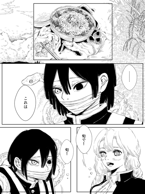 おばみつ / #おばみつ (1/4) 
