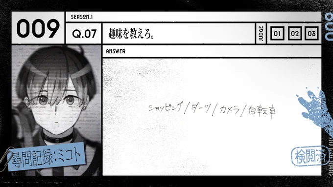 #MILGRAM #ミルグラム #尋問_囚人番号009番 