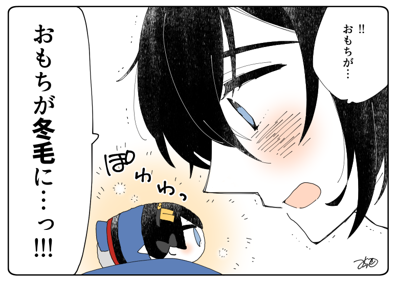 とある本丸のひと休み148「冬毛・息抜き本丸」
肌寒い日が続いたと思っていたら、ついに冬毛の季節になりました!☺️
#息抜きもちちか
#くまみみ本丸