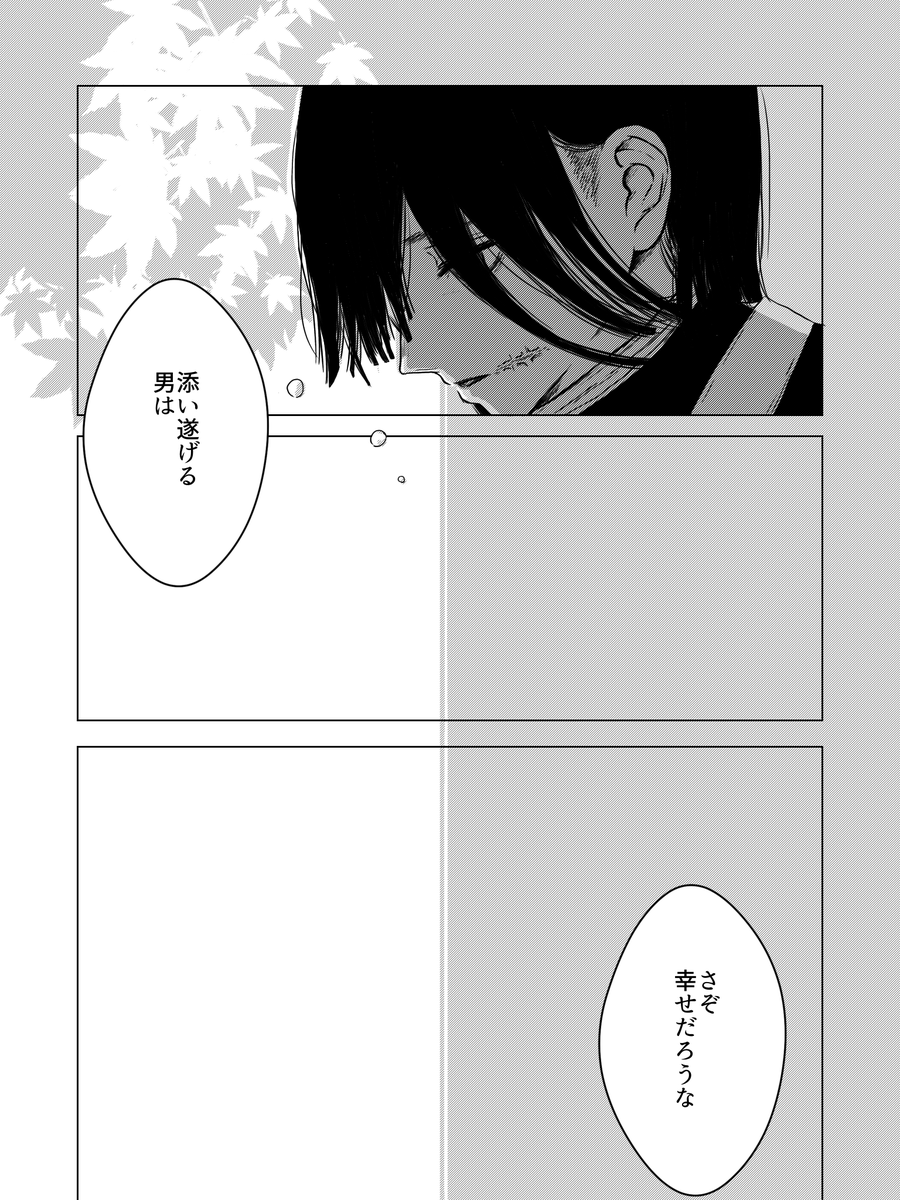 おばみつ / #おばみつ (4/4) 