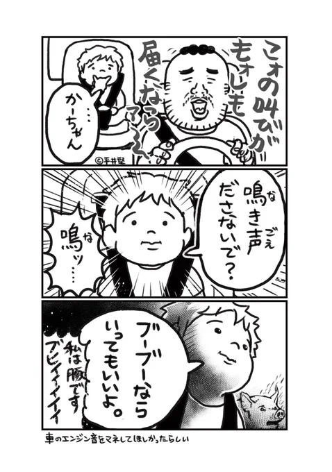 こないだの日記 #育児 