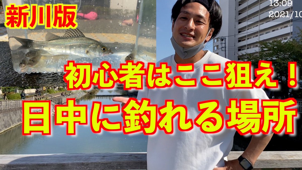 新しい動画公開しました！
今回は釣れまくりですね😏

youtu.be/vGurs_CQNdE

#お魚ちゃんねるエイジ