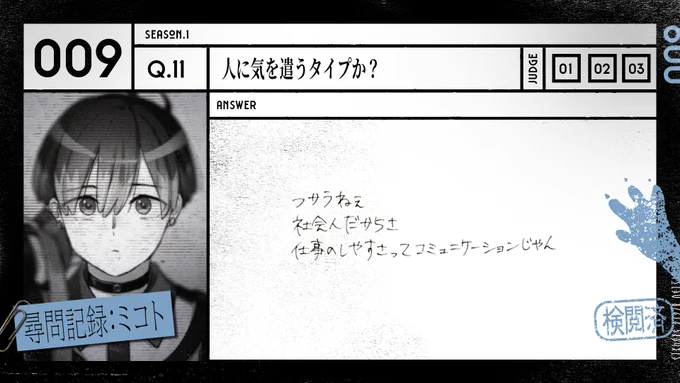 #MILGRAM #ミルグラム #尋問_囚人番号009番 