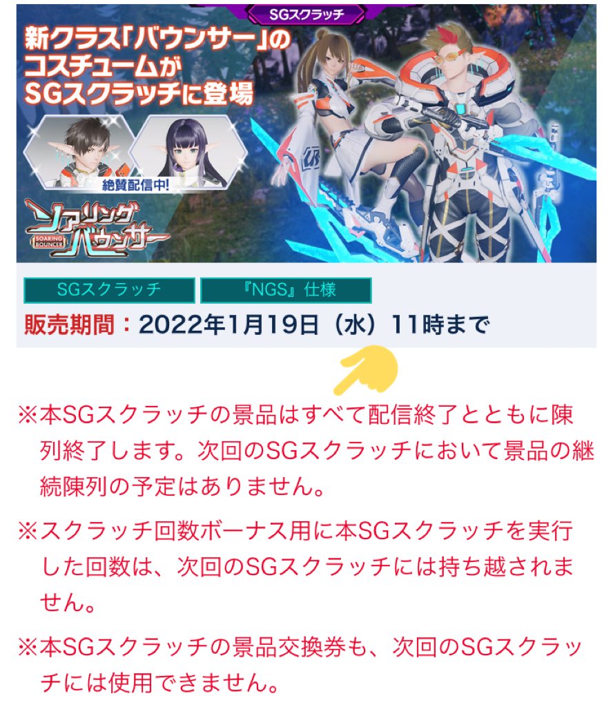 nyar_br's tweet image. そういえば、今回の収録されているSGスクラッチの景品は次回の更新で陳列終了するみたいだぞ。
欲しい景品があるなら、期間内迄に忘れずに引いておくと良いぞ。