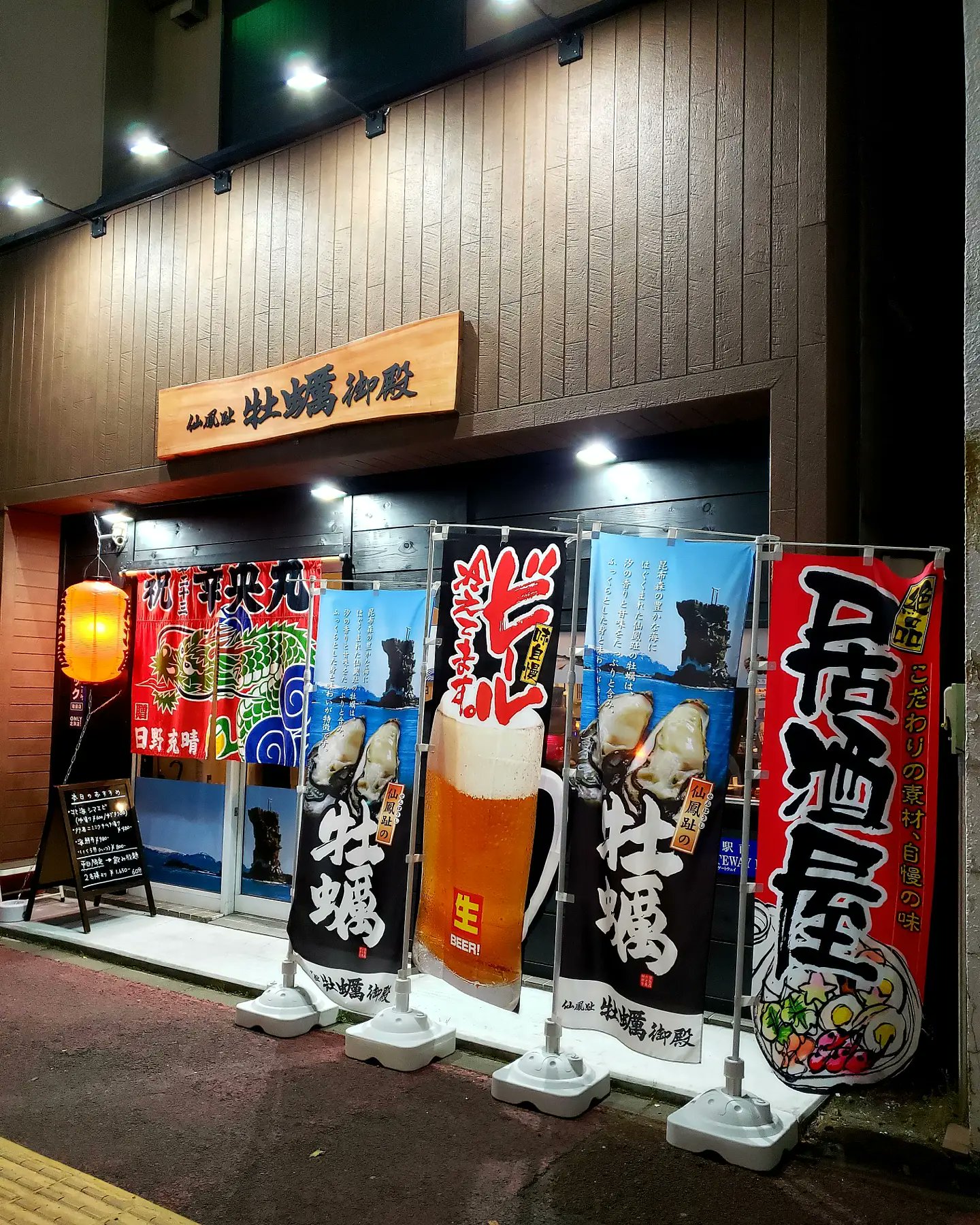 仙鳳趾牡蠣 Twitter Search Twitter