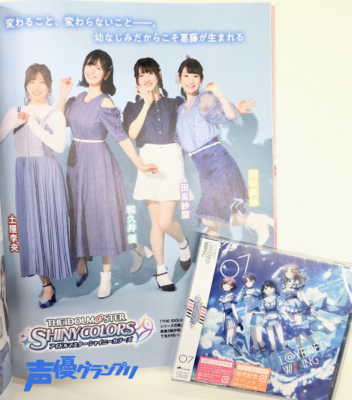 シャニマス ノクチル チェキ 直筆サイン 和久井優 土屋李央 岡咲美保 田嶌紗蘭 声優グランプリ＠30周年 on X: 