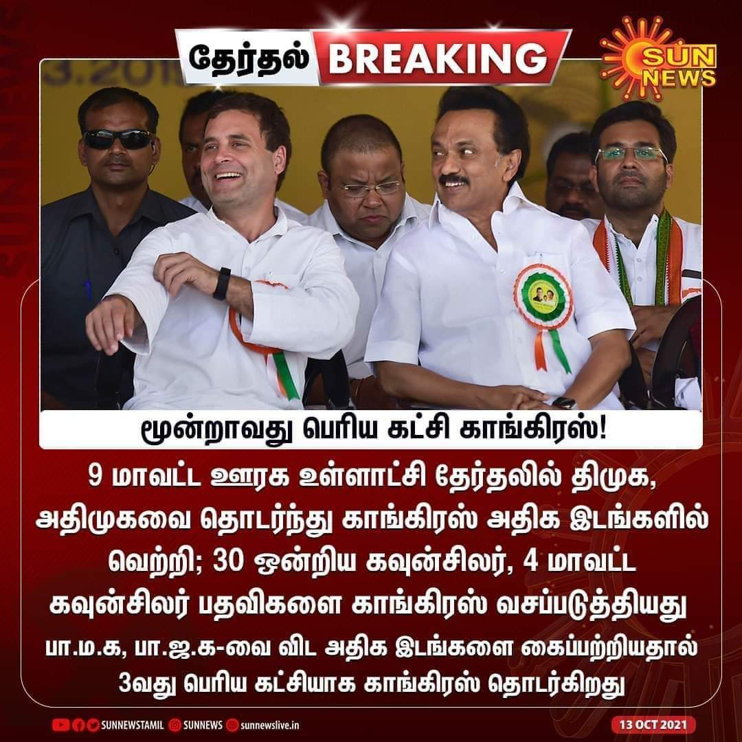 SelvamCongress's tweet photo. 🇨🇮 மூன்றாவது பெரிய கட்சி #காங்கிரஸ் 🔥

#வீரகனூர்_வீ_செல்வம்
தகவல் தொழில்நுட்பம் மற்றும் சமூக ஊடக பிரிவு..! https://t.co/g4rEk0WvoT